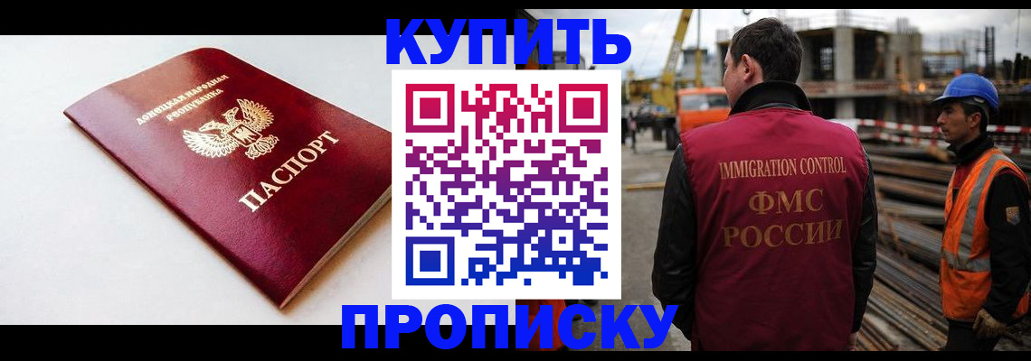 временная регистрация недорого в Сертолово