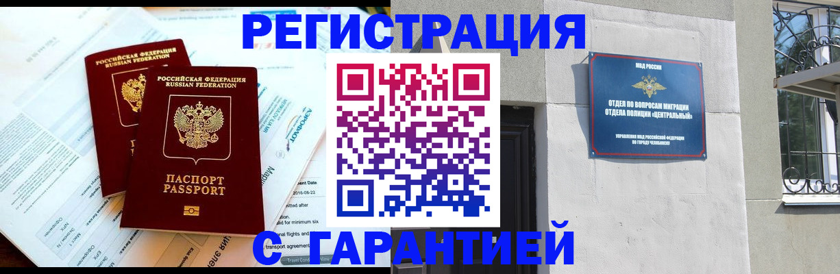 временная регистрация гарантия в Сертолово