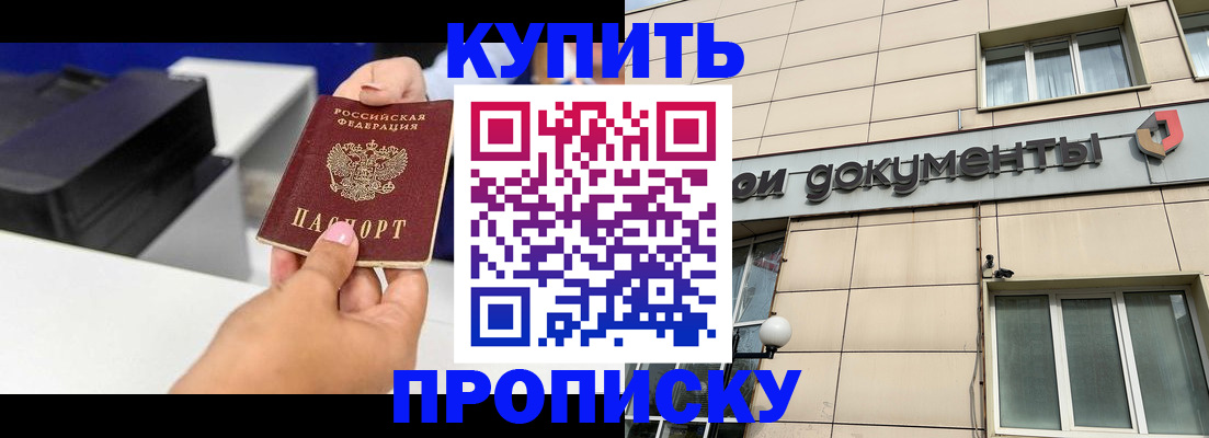 прописка паспорт в Сертолово