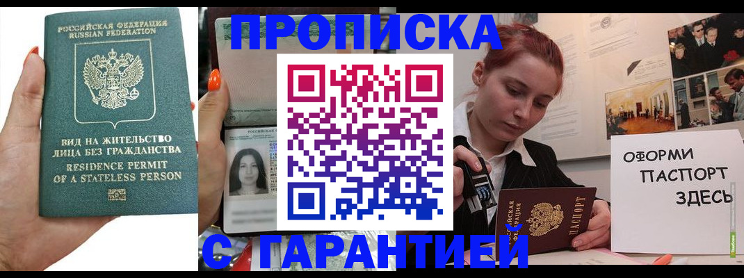 прописка в квартире в Сертолово